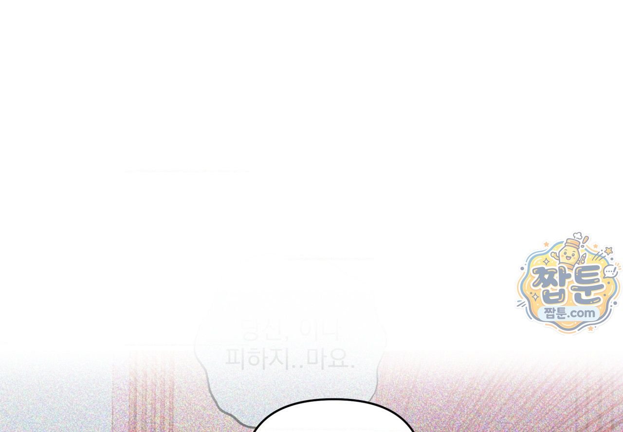 에덴(레진) 62화 27