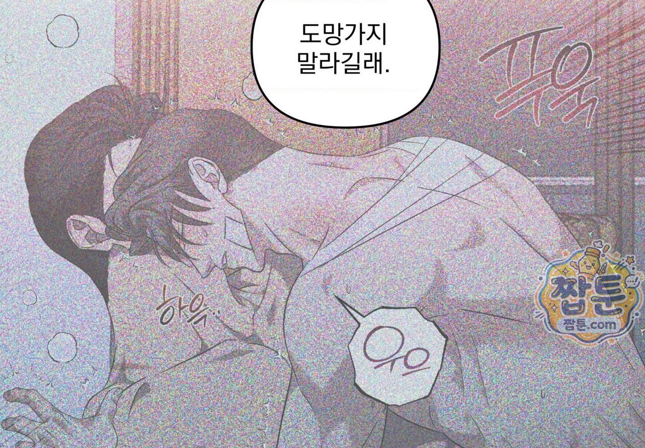 에덴(레진) 62화 28