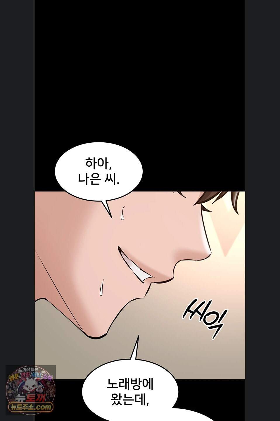 나는 조용히 일하고 싶다 35화 1