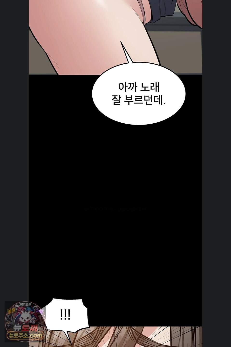 나는 조용히 일하고 싶다 35화 3