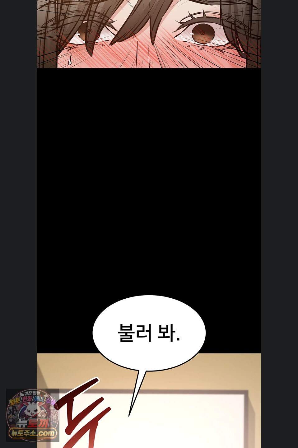 나는 조용히 일하고 싶다 35화 4