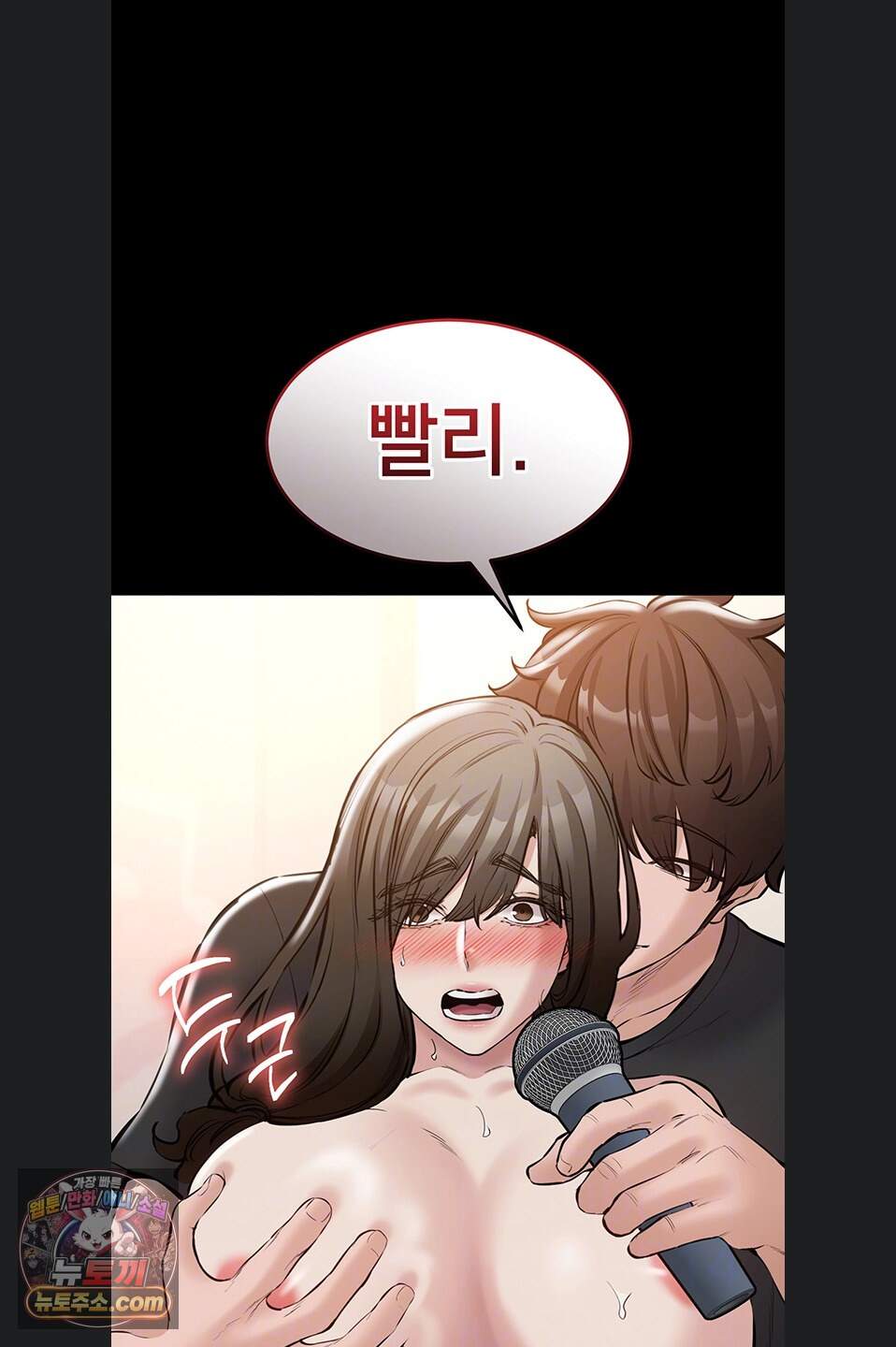 나는 조용히 일하고 싶다 35화 6