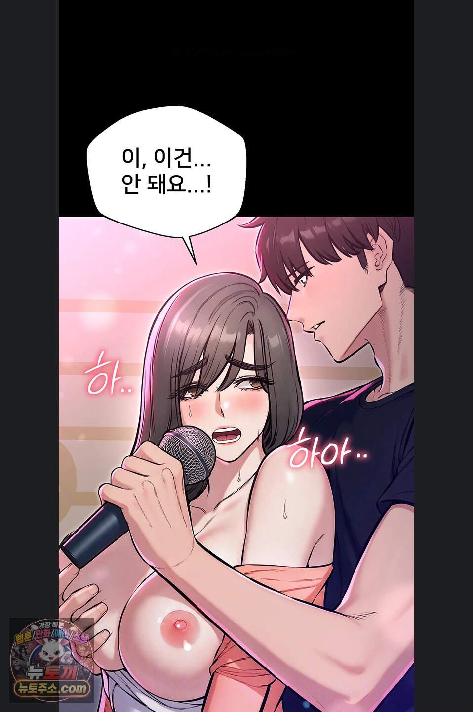 나는 조용히 일하고 싶다 35화 10