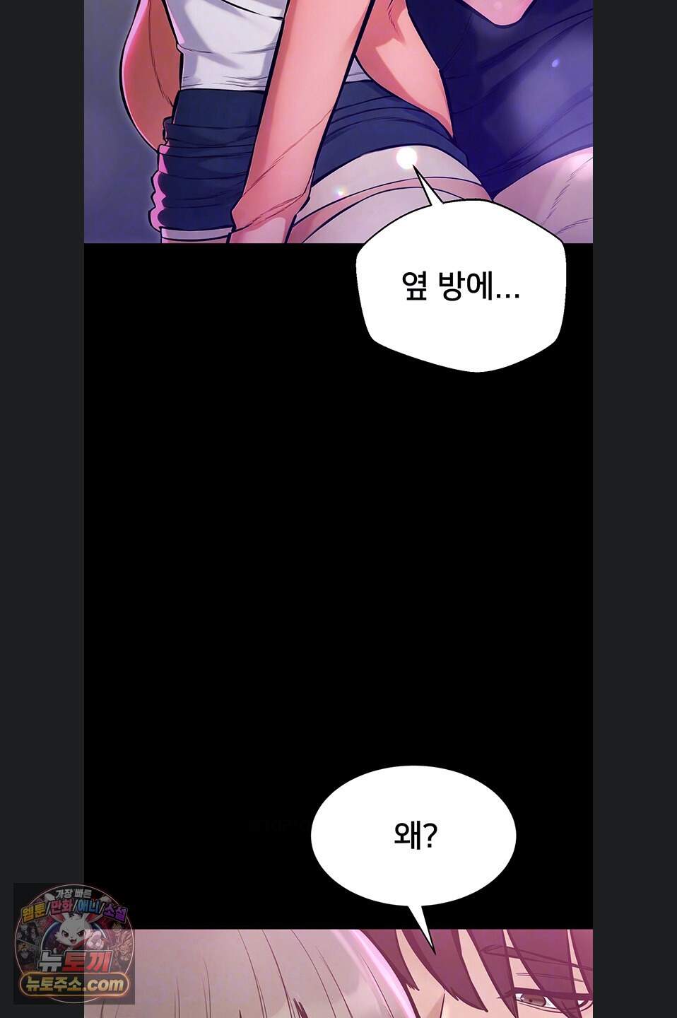 나는 조용히 일하고 싶다 35화 11