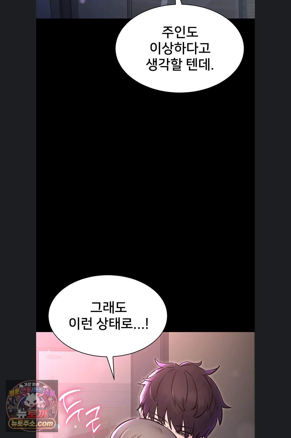 나는 조용히 일하고 싶다 35화 14