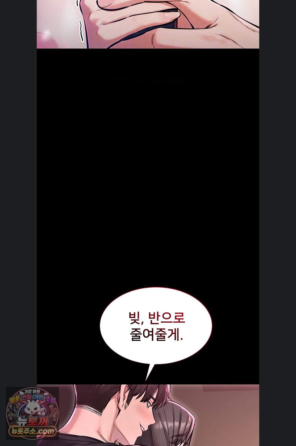 나는 조용히 일하고 싶다 35화 18
