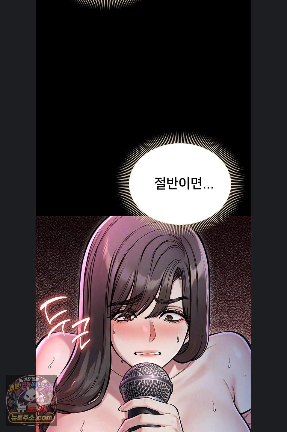 나는 조용히 일하고 싶다 35화 20