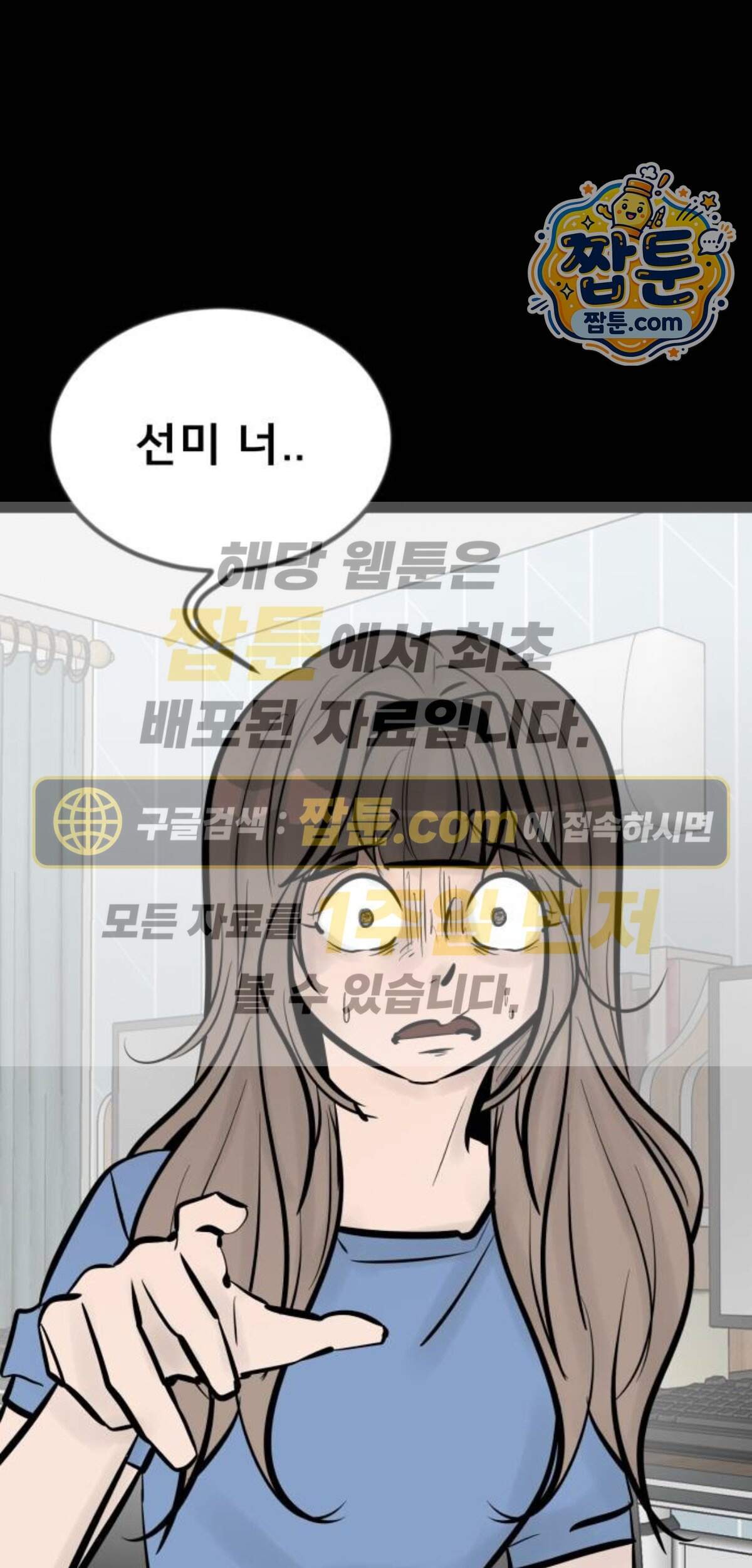 망플루언서 16화 1