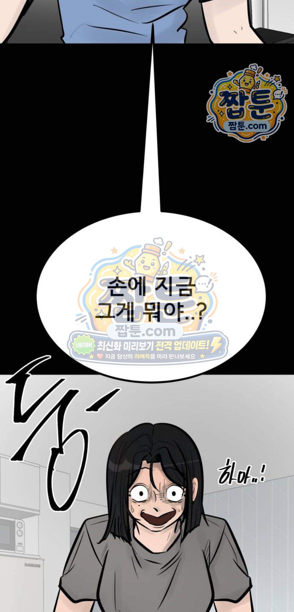 망플루언서 16화 2