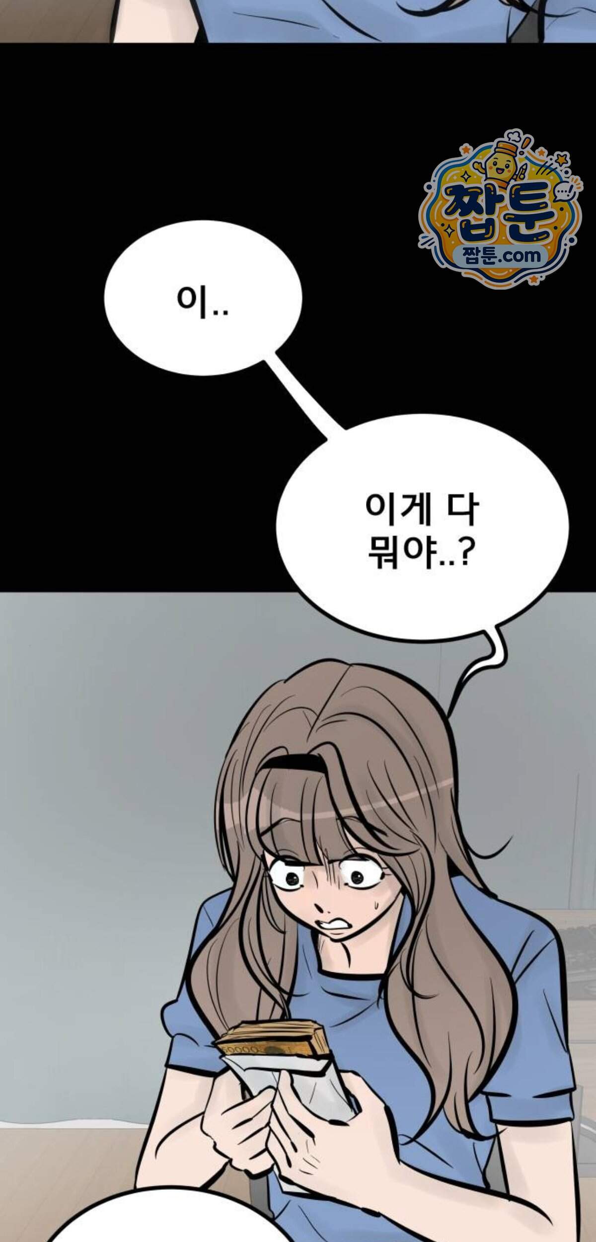 망플루언서 16화 5