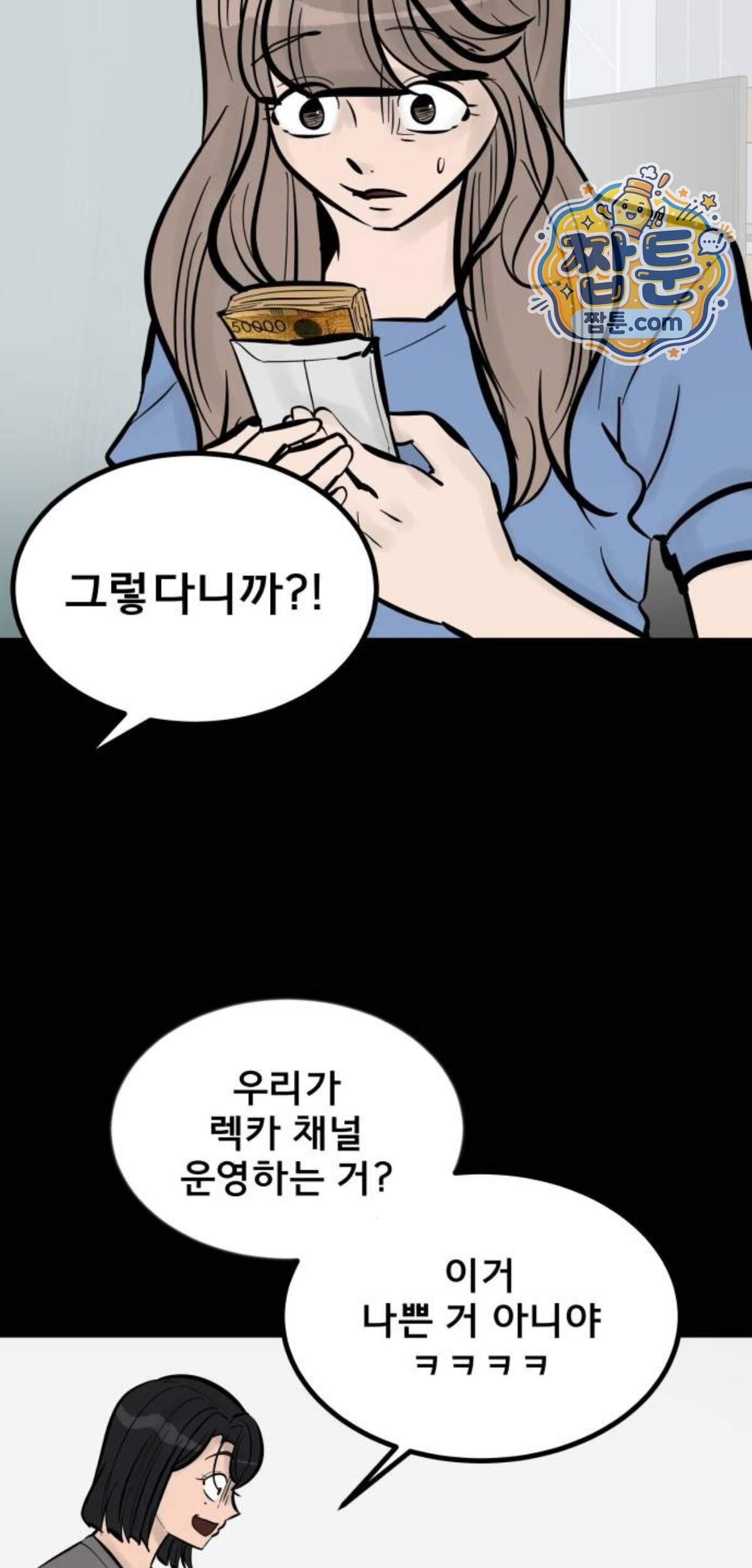 망플루언서 16화 12