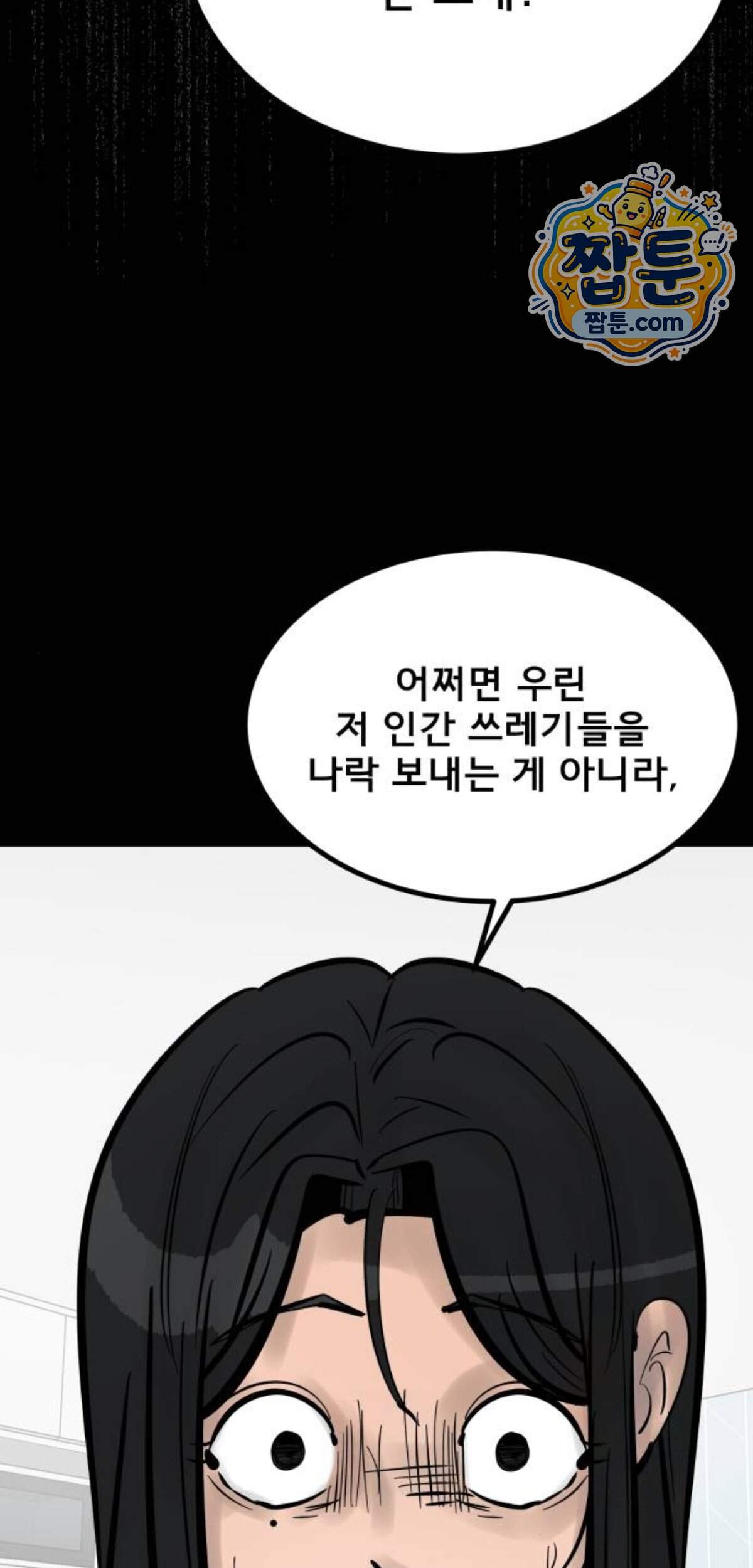 망플루언서 16화 15