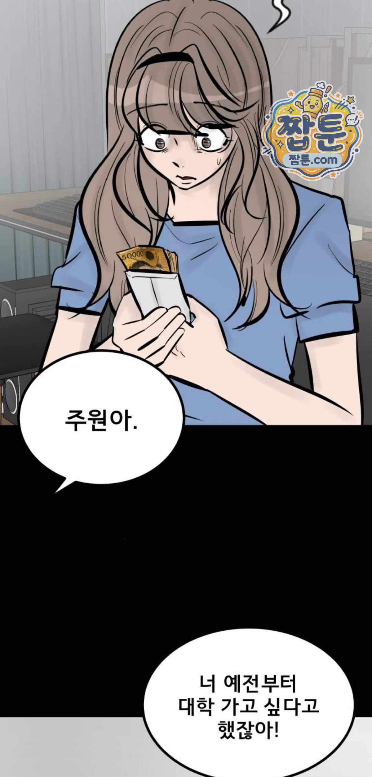 망플루언서 16화 19