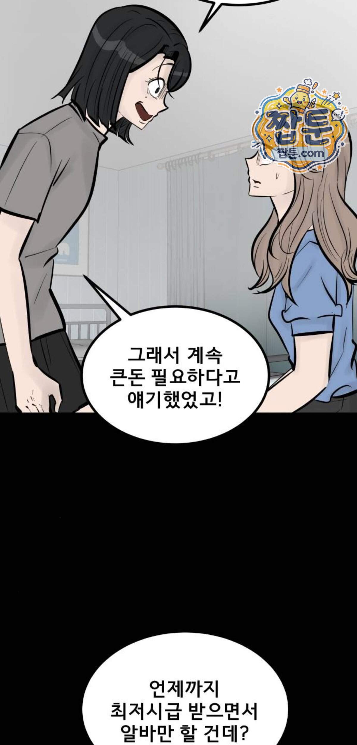 망플루언서 16화 20