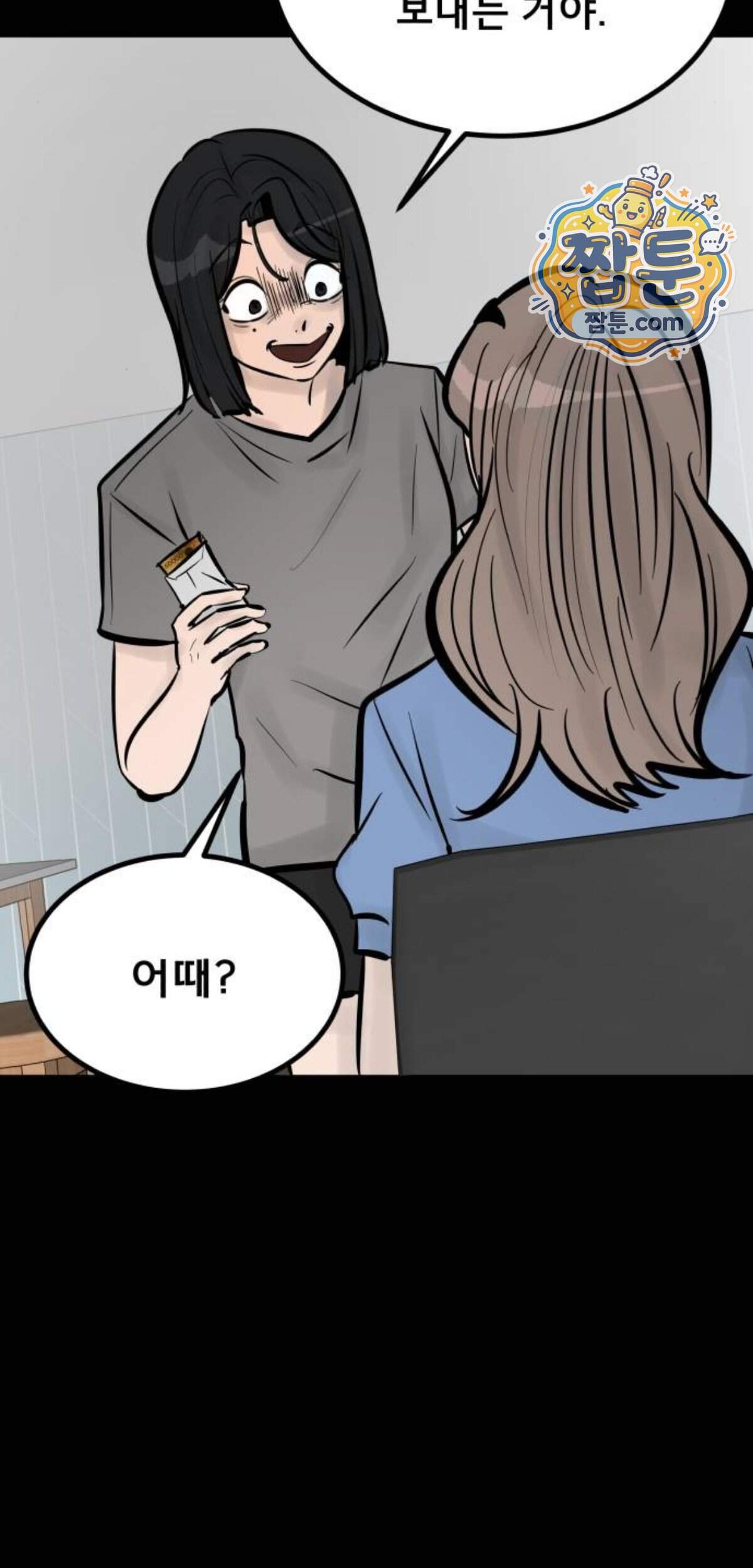 망플루언서 16화 22