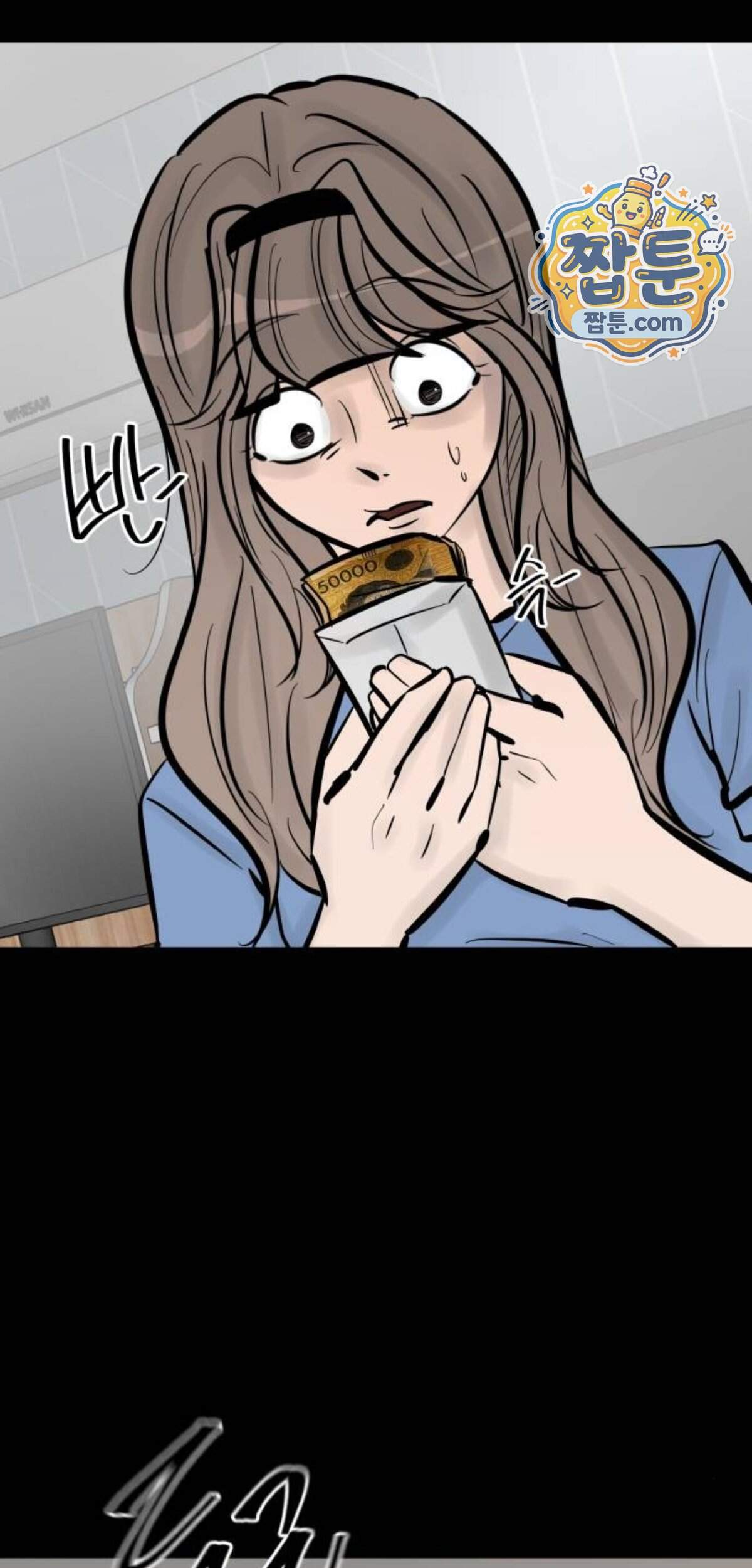 망플루언서 16화 23