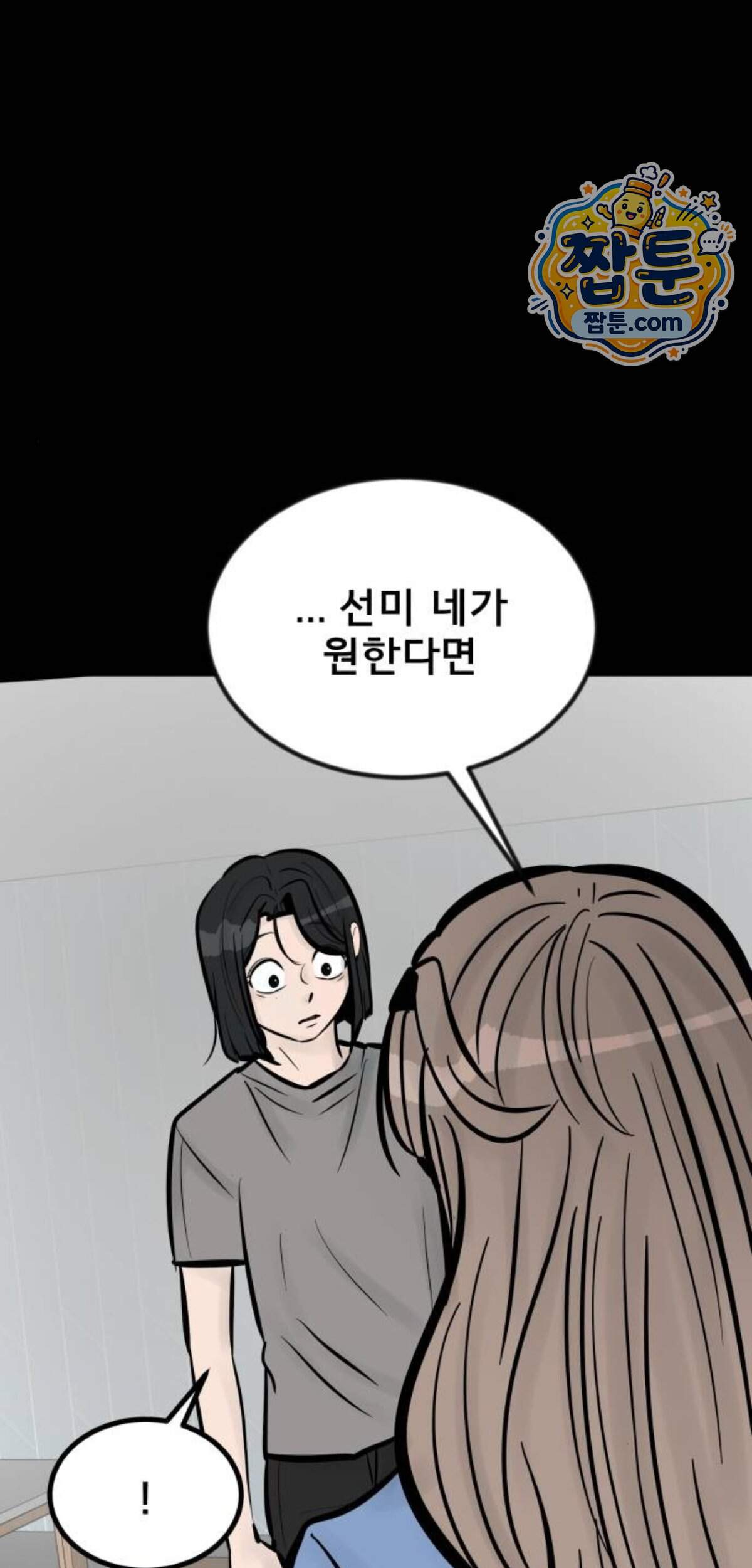 망플루언서 16화 26