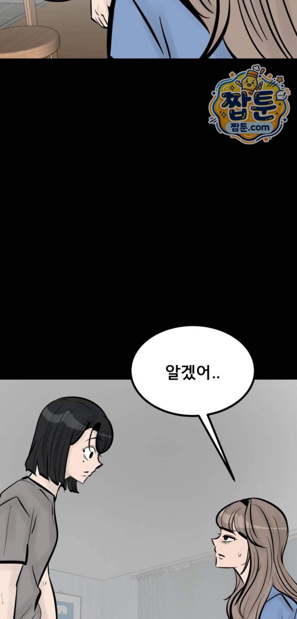 망플루언서 16화 27