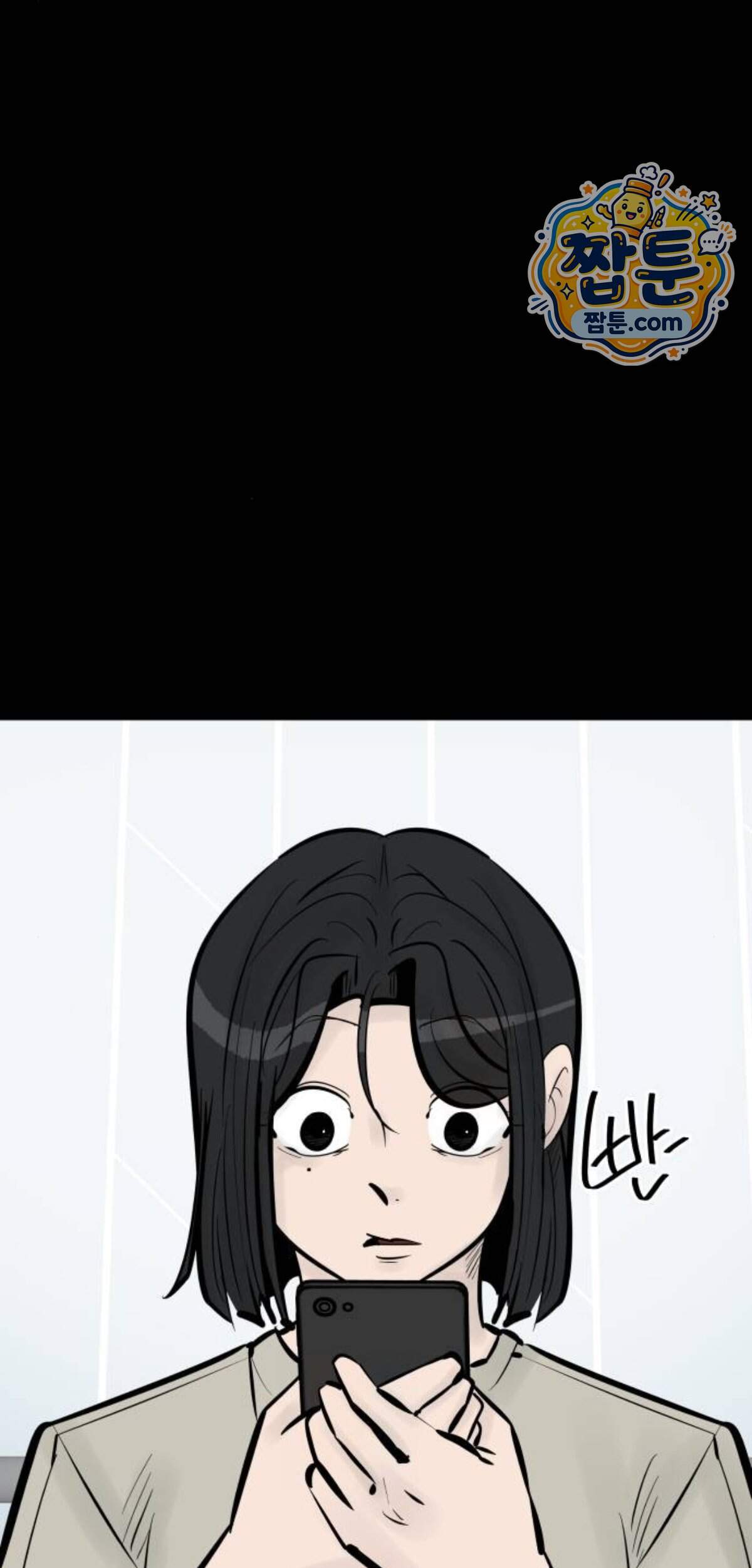 망플루언서 16화 30