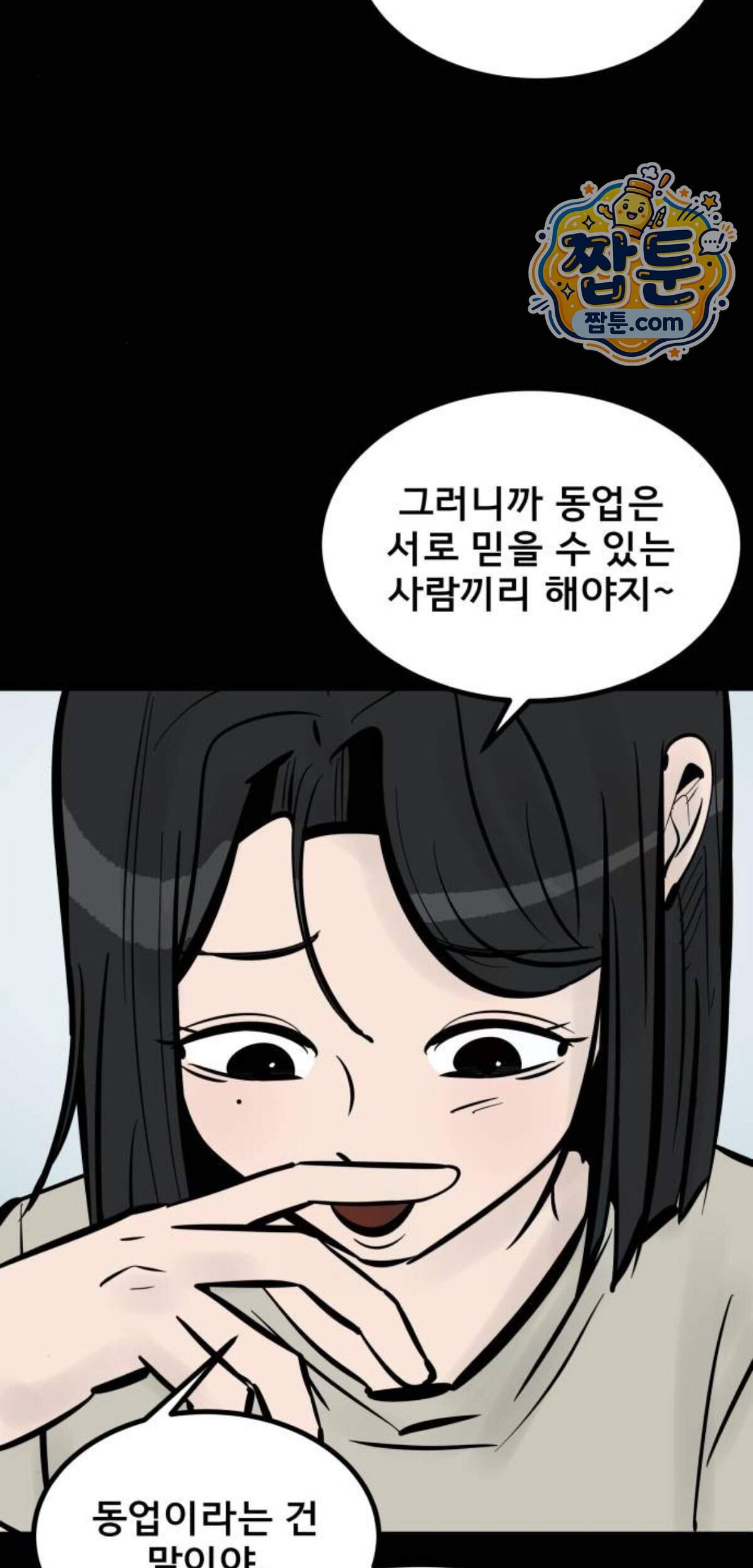 망플루언서 16화 35