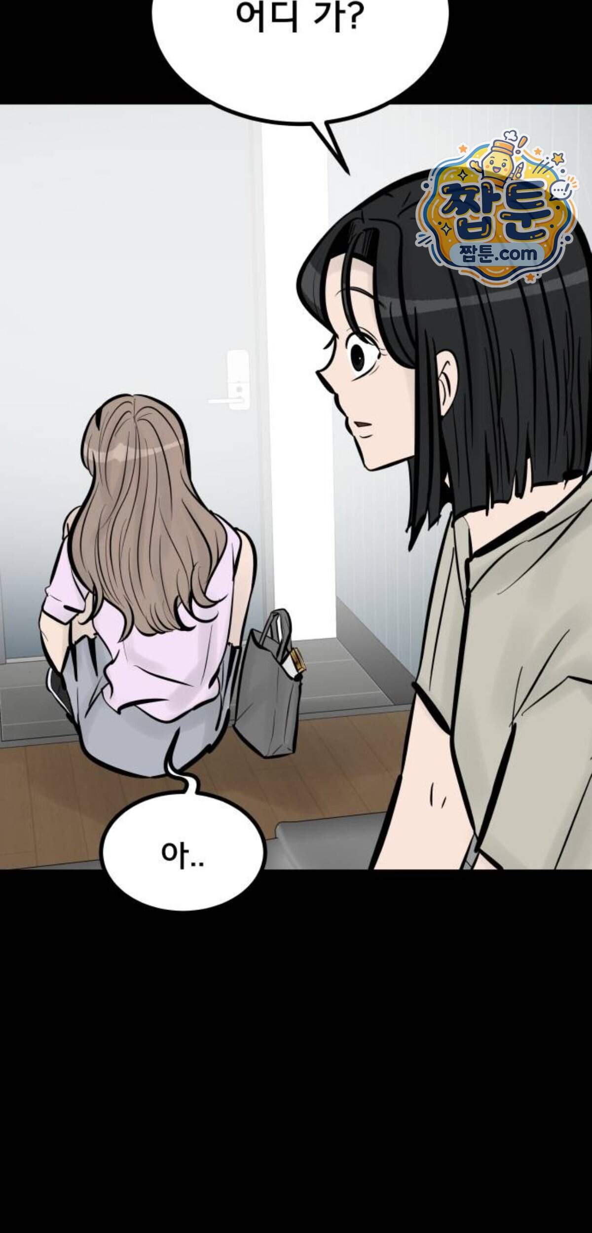 망플루언서 16화 41