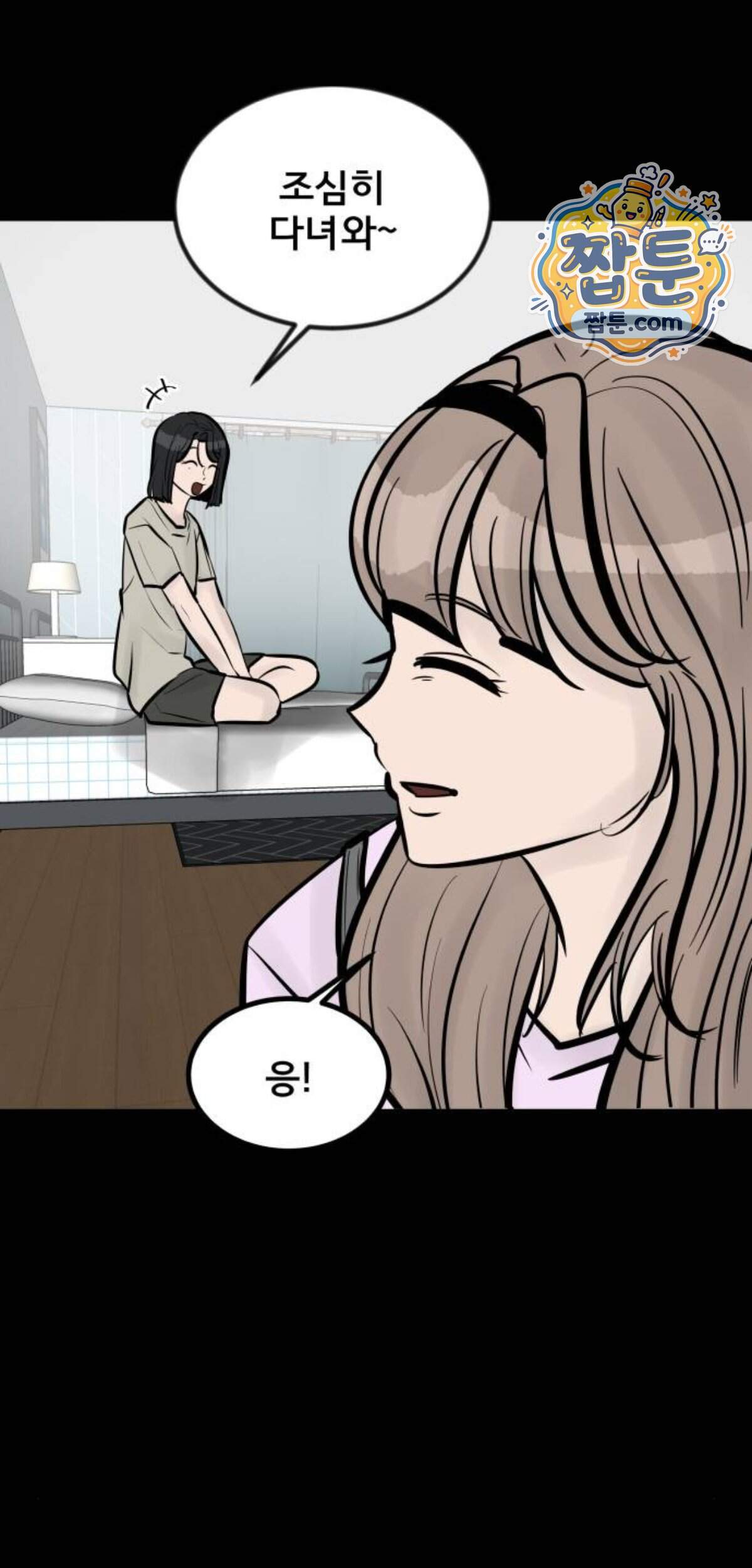 망플루언서 16화 43
