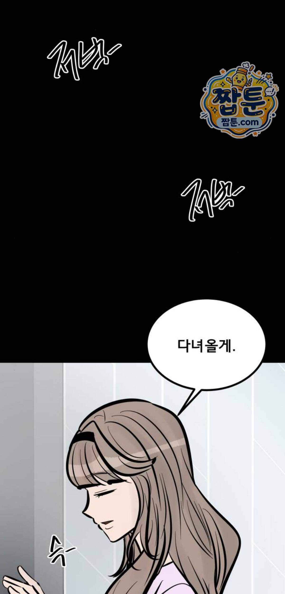 망플루언서 16화 44