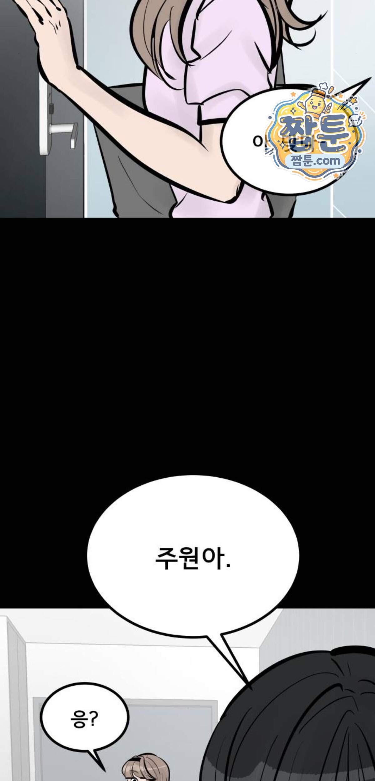 망플루언서 16화 45