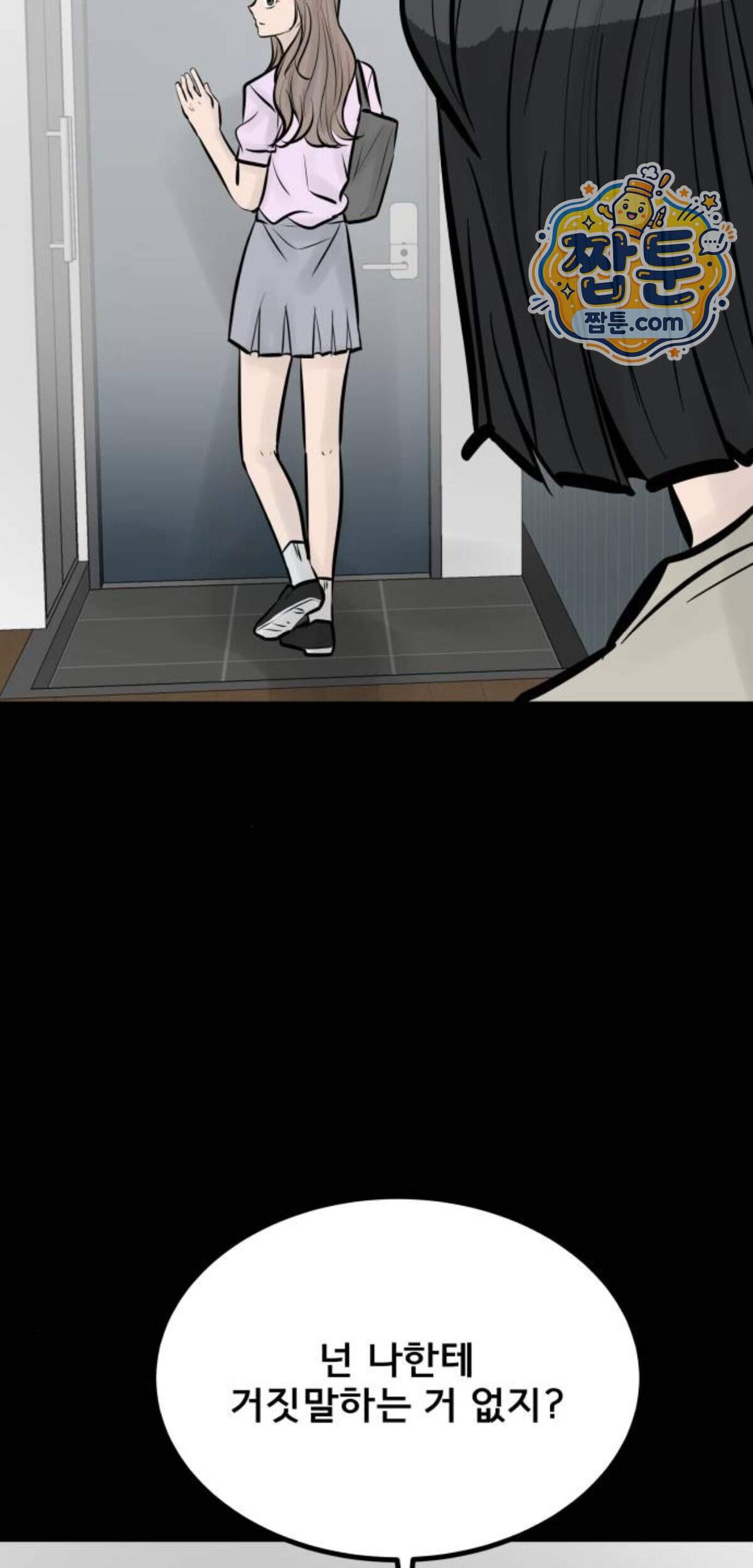 망플루언서 16화 46