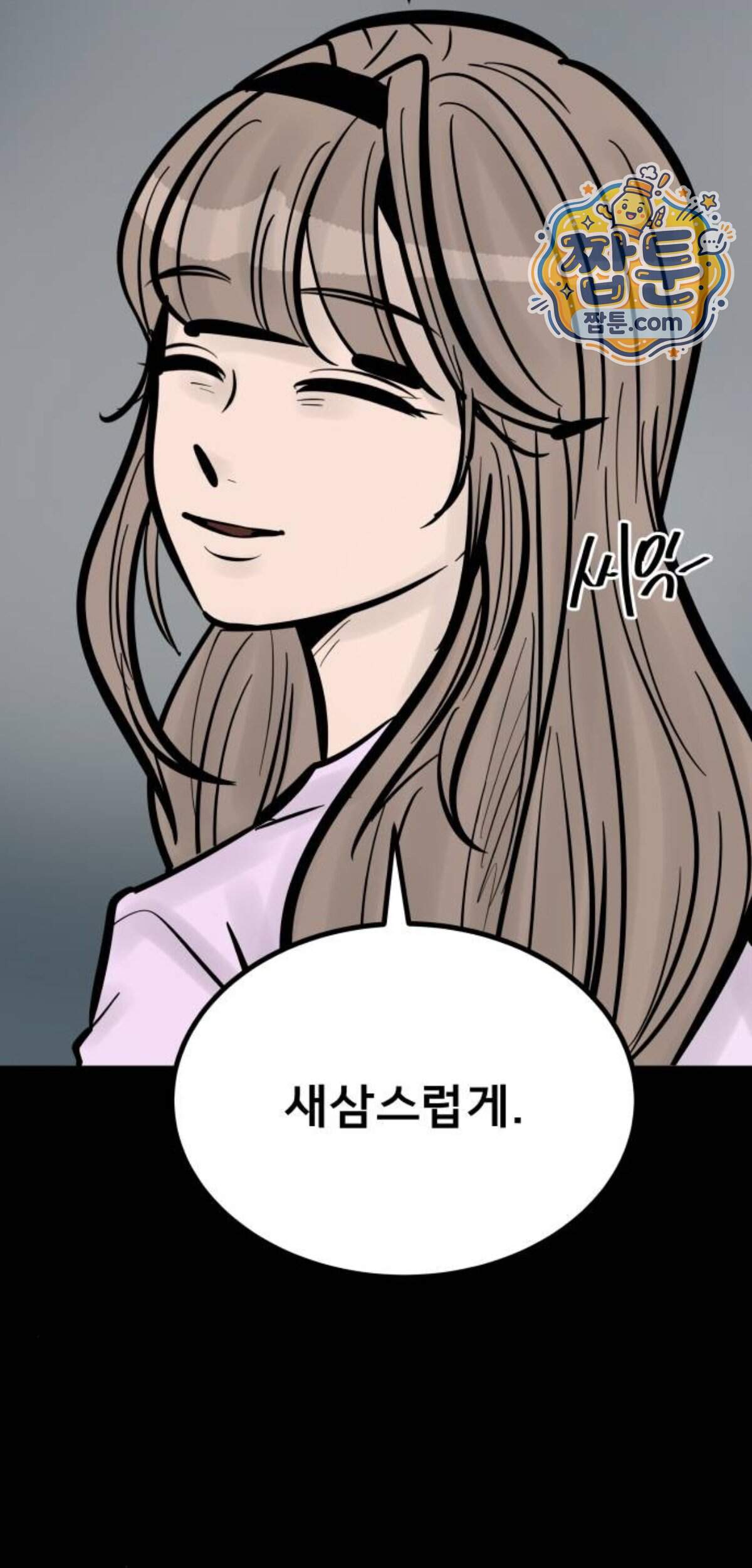 망플루언서 16화 49