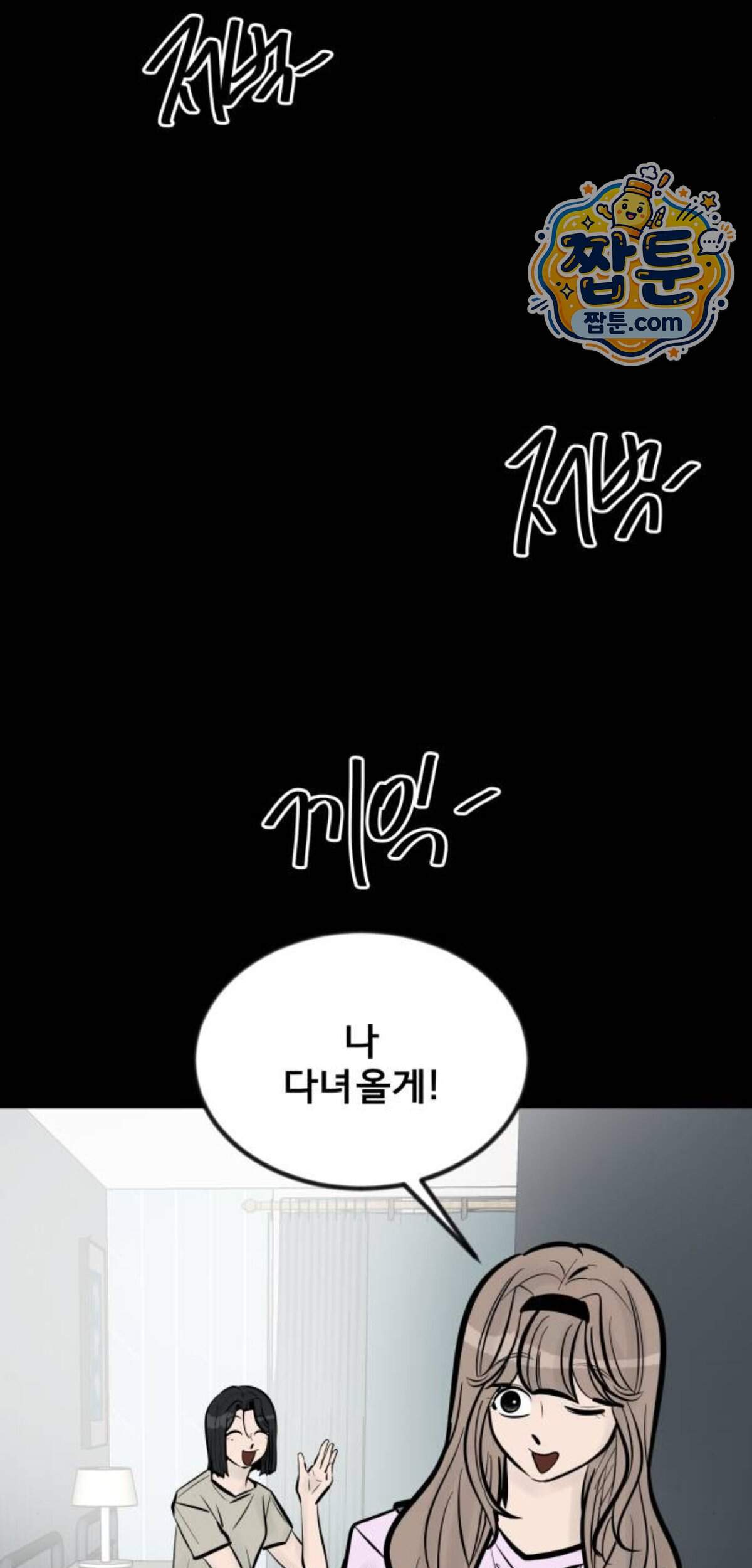 망플루언서 16화 50