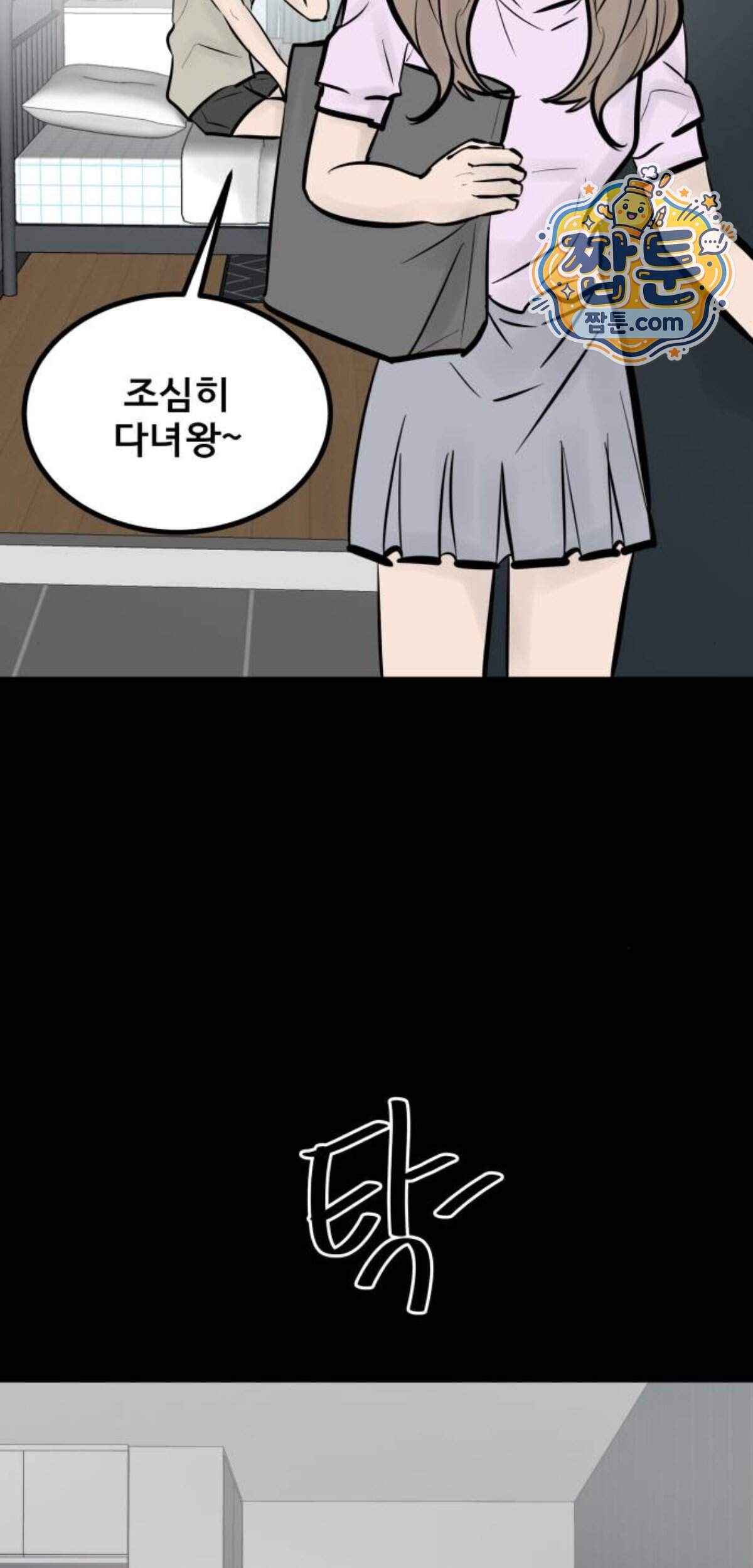 망플루언서 16화 51