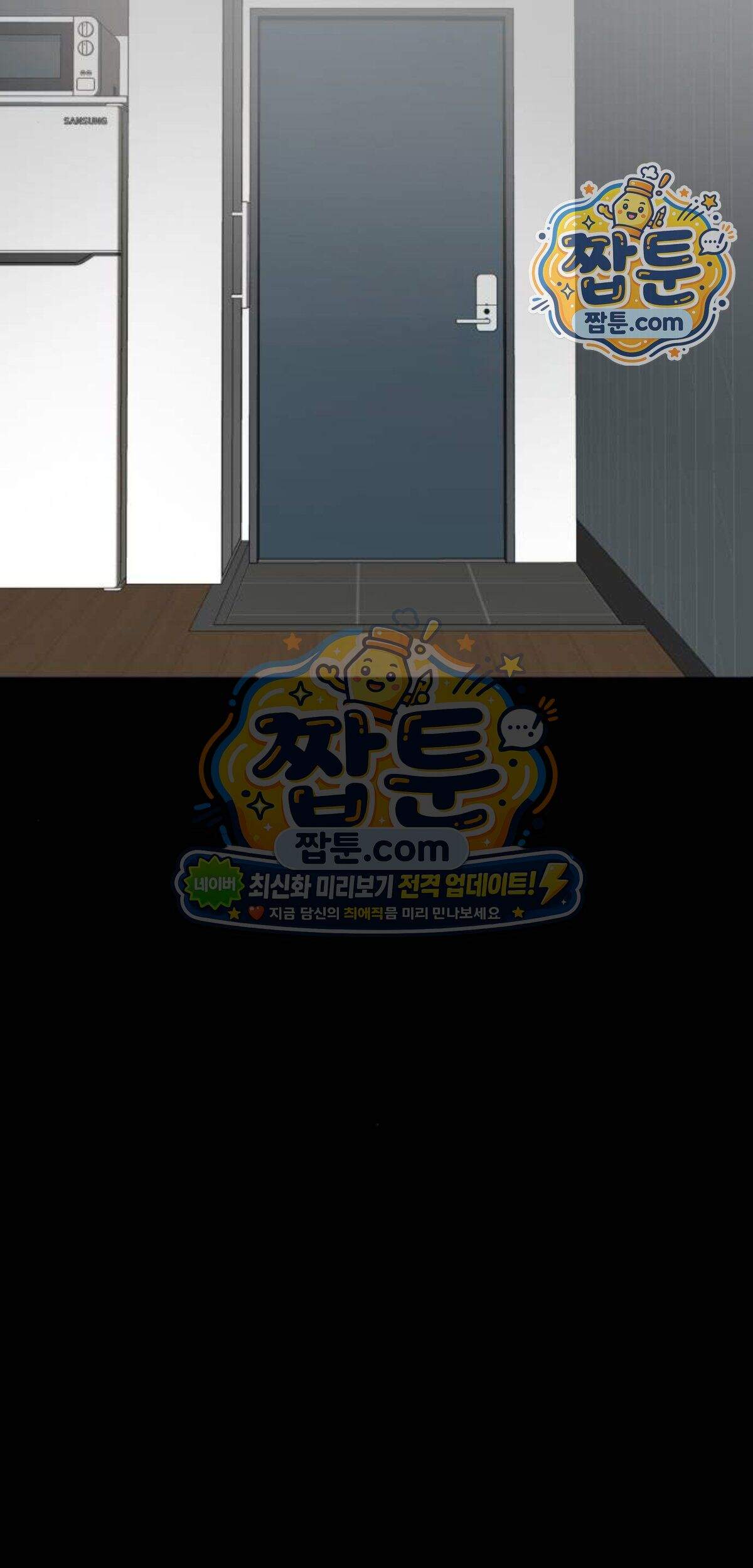 망플루언서 16화 52