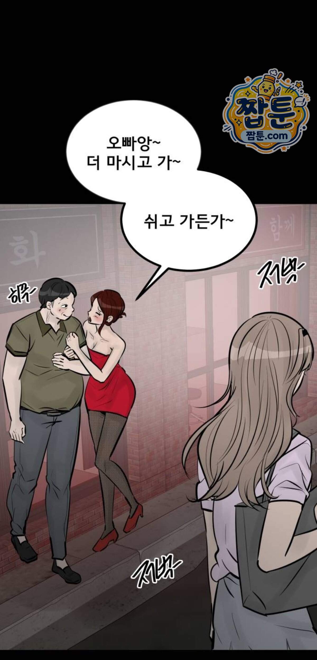 망플루언서 16화 58