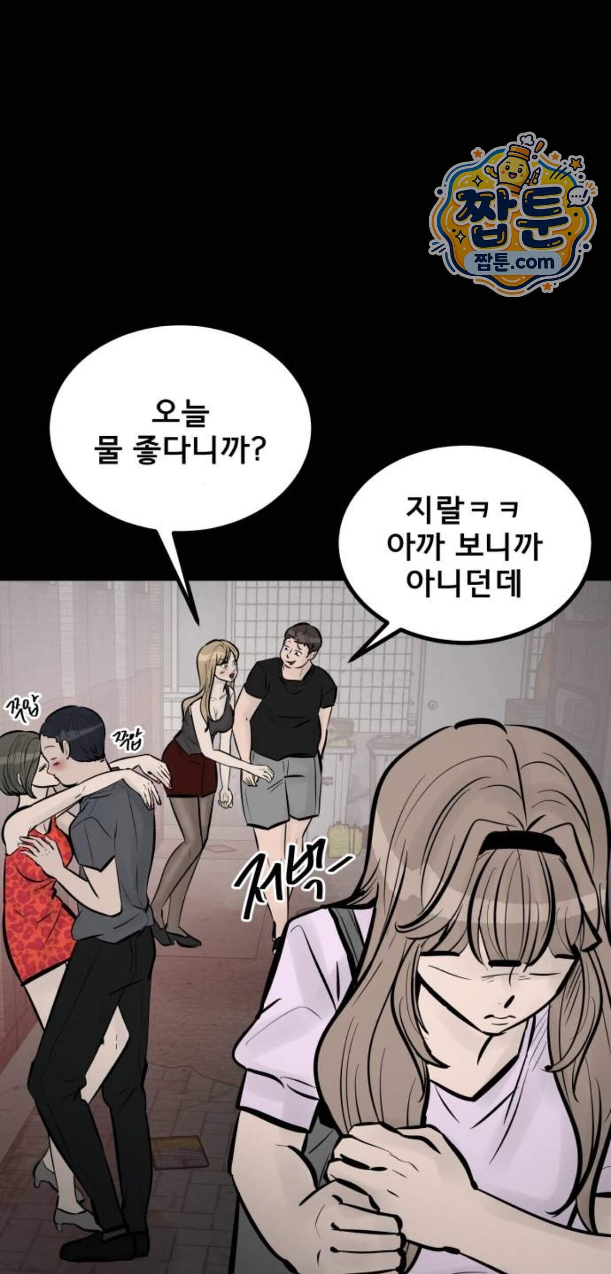 망플루언서 16화 59
