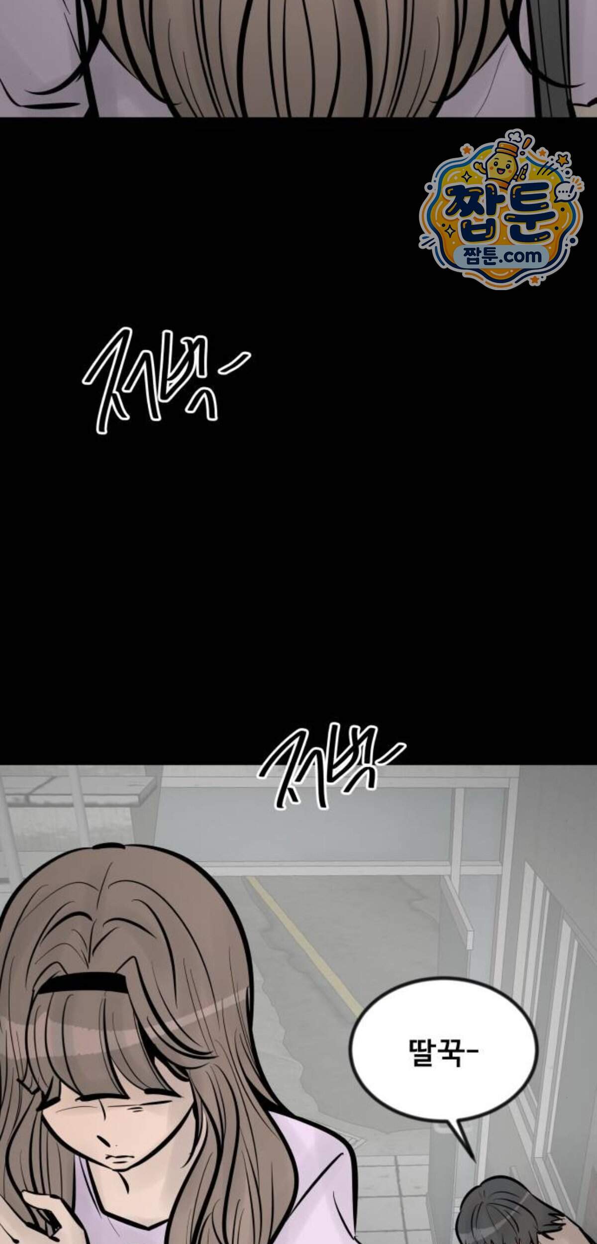 망플루언서 16화 64