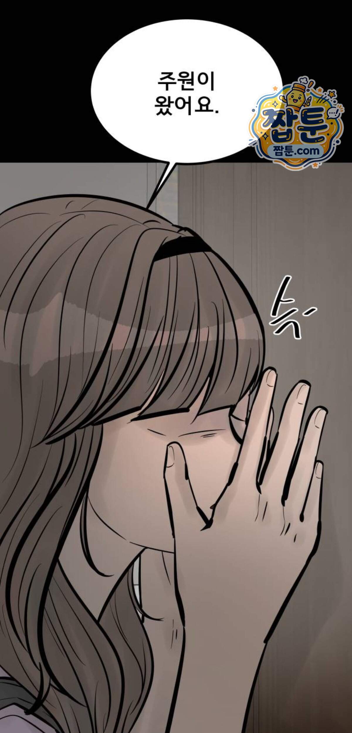 망플루언서 16화 68