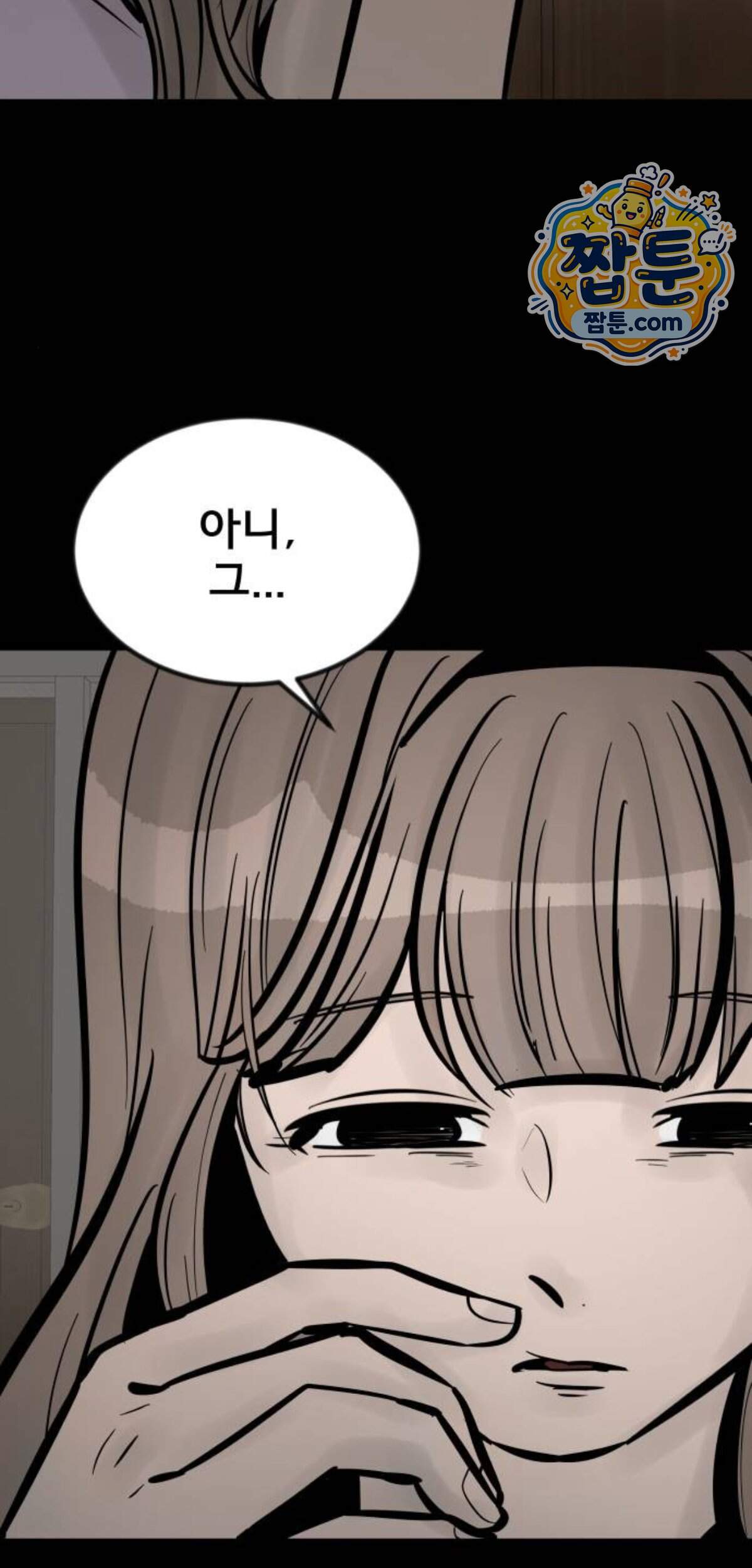 망플루언서 16화 69