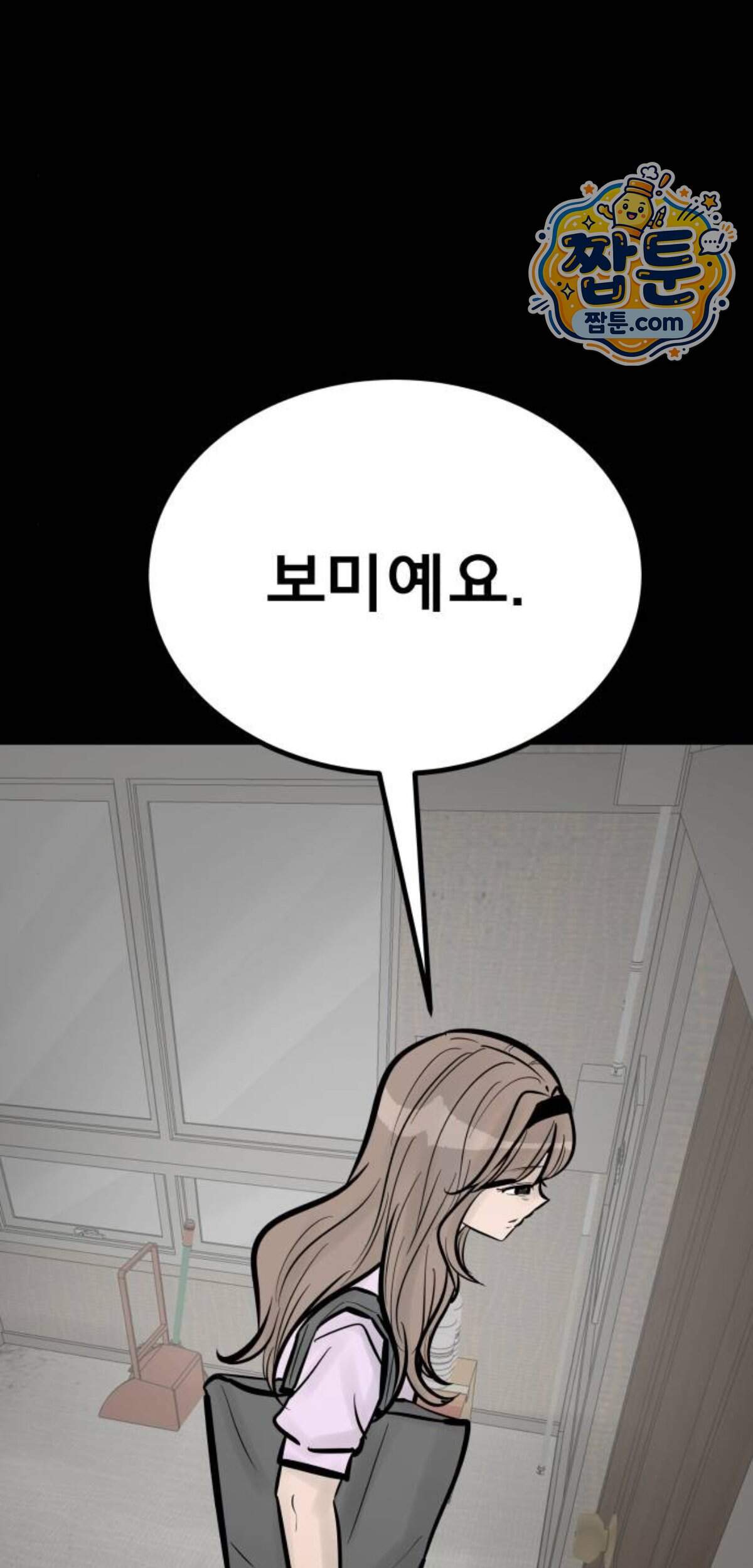 망플루언서 16화 70