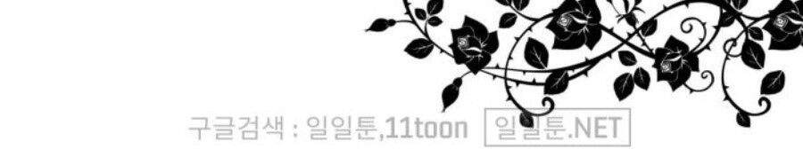 악역영애와 귀축기사 4화 16