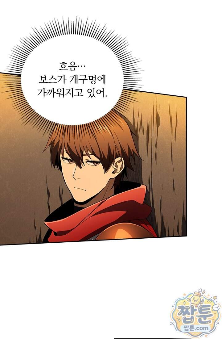 전직고수 150화 5