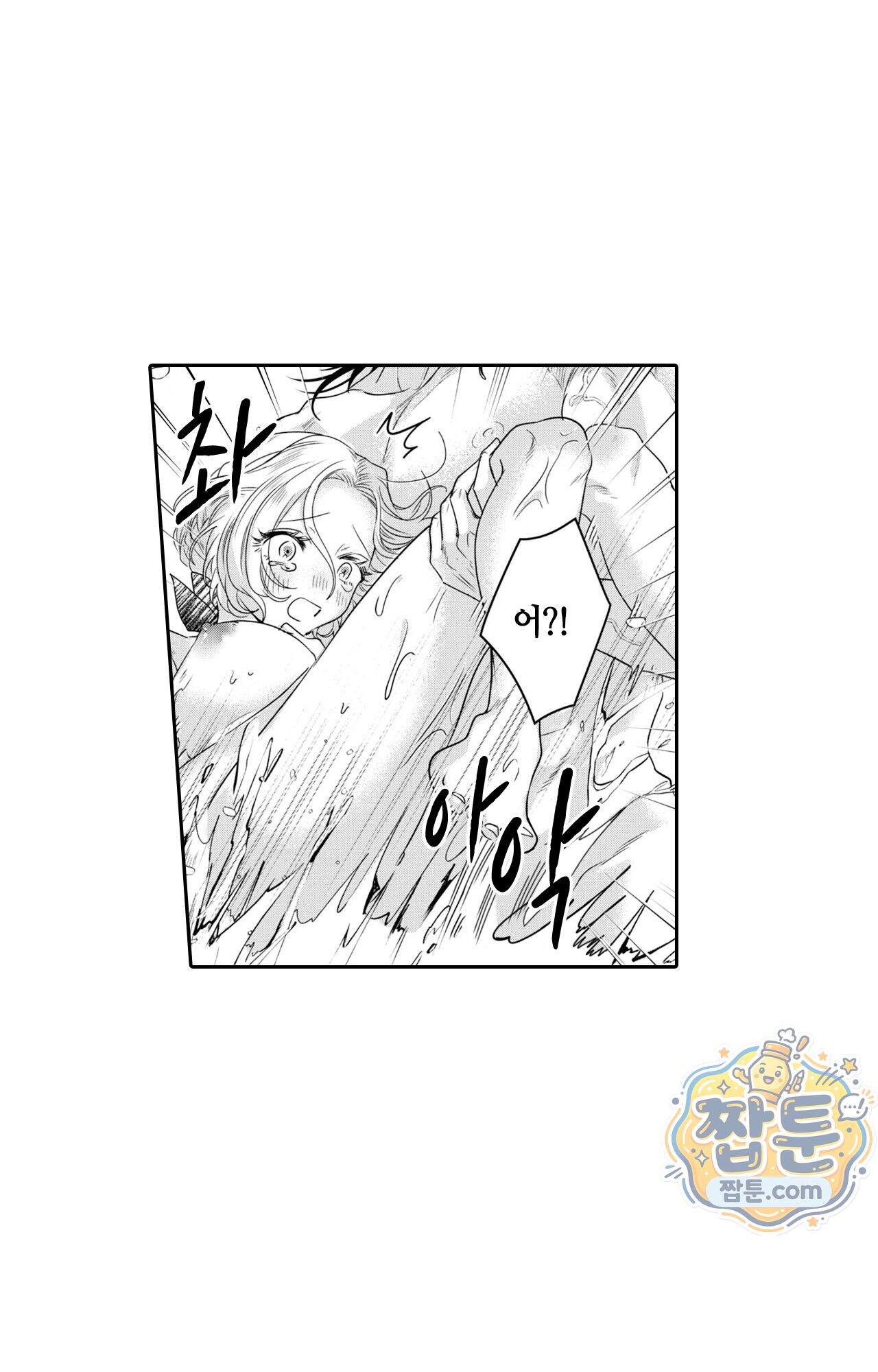 악역영애와 귀축기사 16화 2
