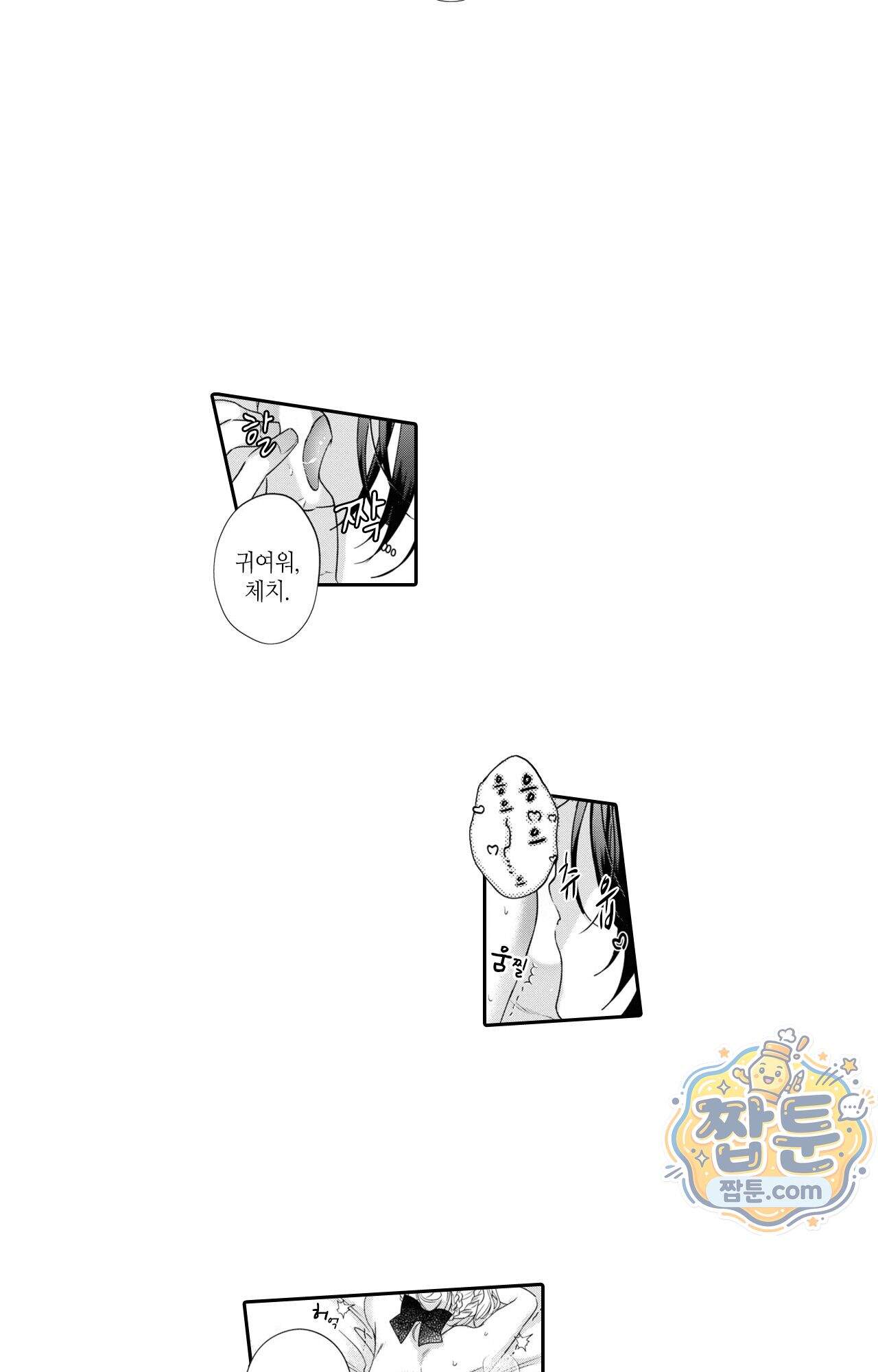 악역영애와 귀축기사 16화 49