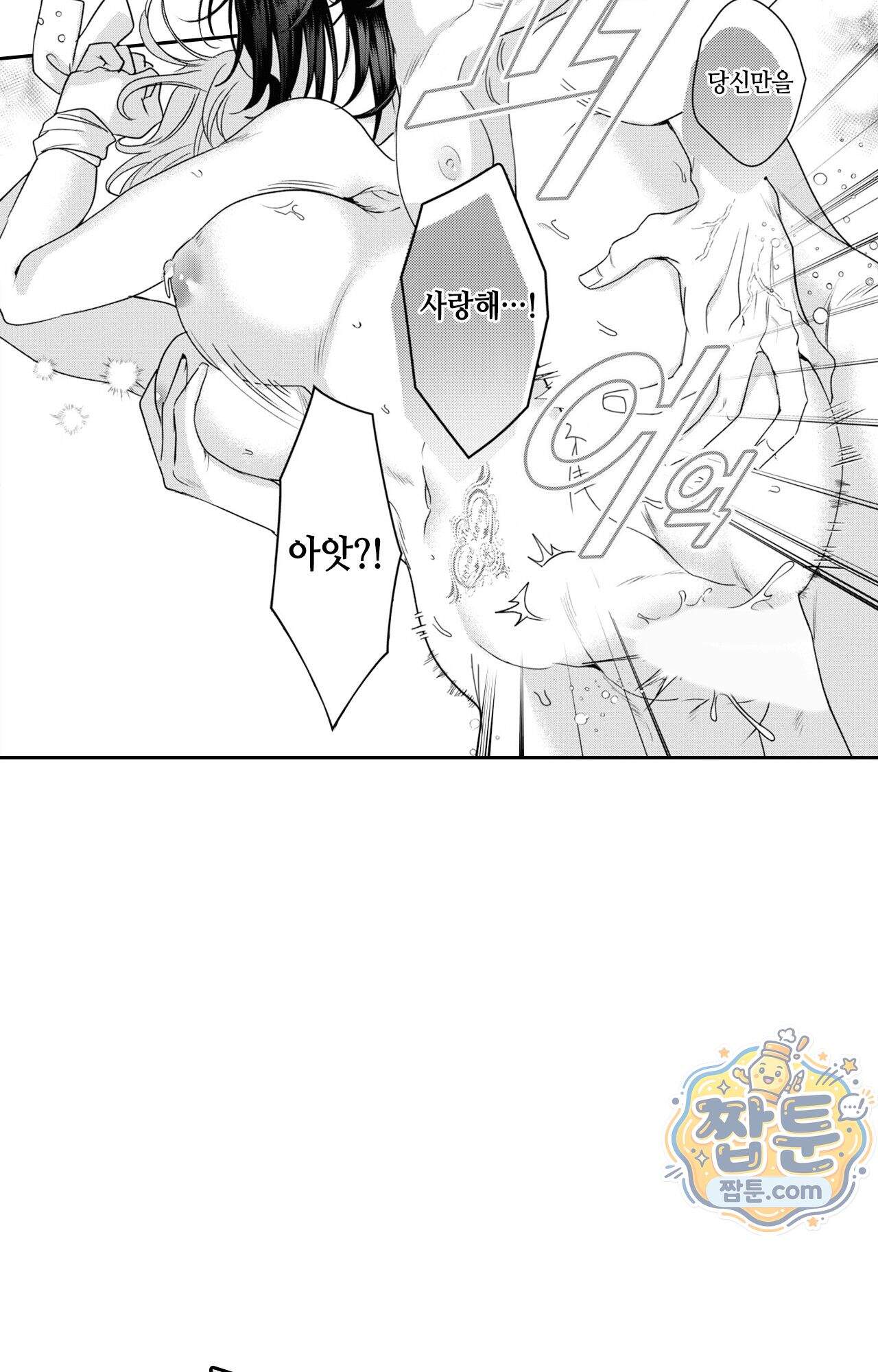 악역영애와 귀축기사 16화 59