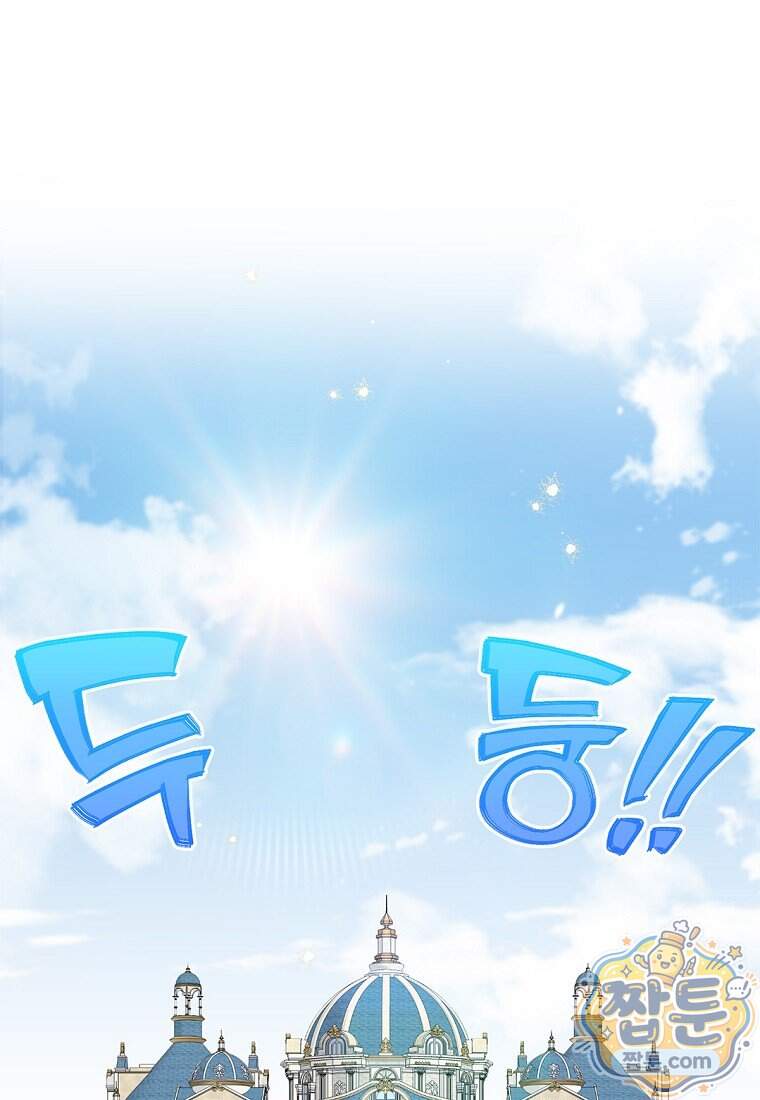 이 가문은 막내가 살립니다 36화 1