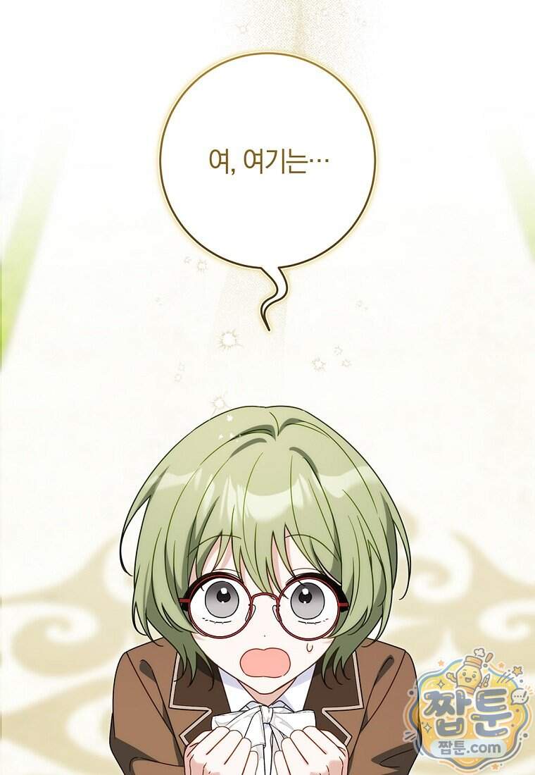 이 가문은 막내가 살립니다 36화 3