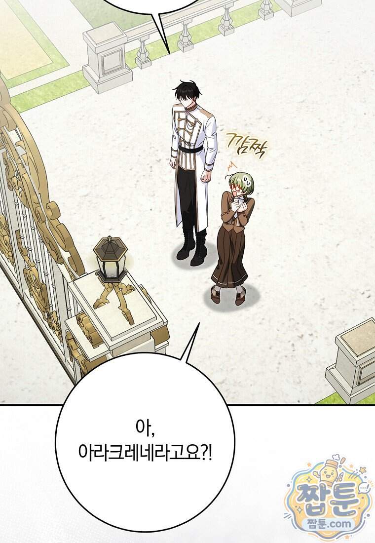 이 가문은 막내가 살립니다 36화 5