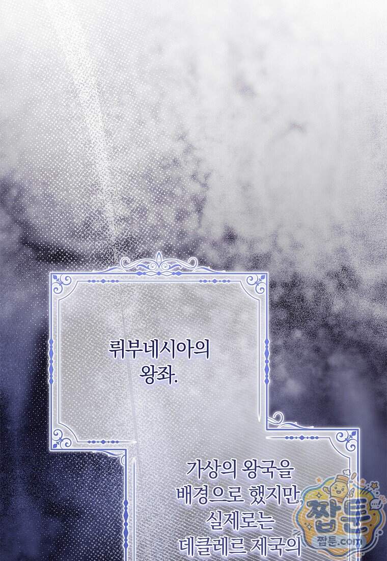 이 가문은 막내가 살립니다 36화 6