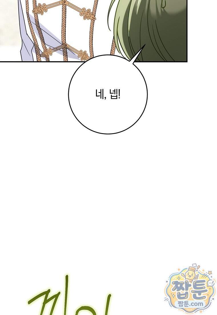 이 가문은 막내가 살립니다 36화 10