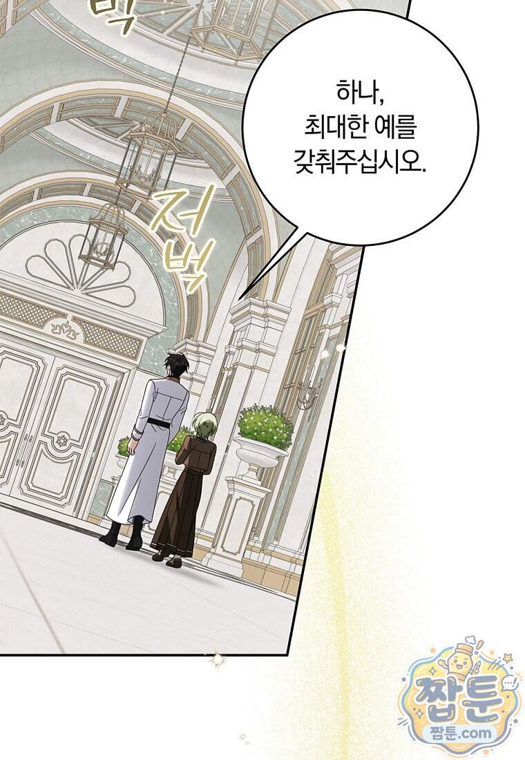 이 가문은 막내가 살립니다 36화 12